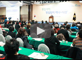 민주평통 전국 여성분과위원장 정책회의 
개최
