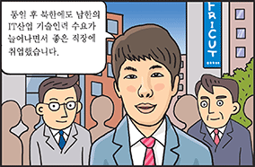 ‘내가 생각하는 통일 대한민국’꿈이 이루어졌다!
