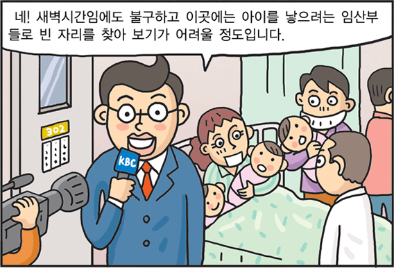 2030년, 출산 문화가 달라졌어요.