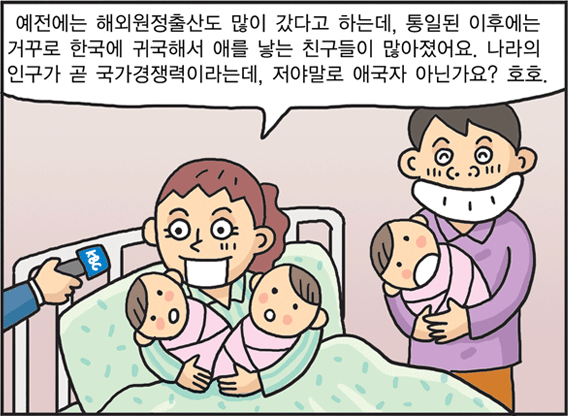 2030년, 출산 문화가 달라졌어요.