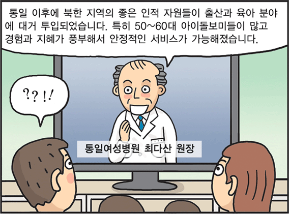 2030년, 출산 문화가 달라졌어요.