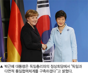 朴대통령은 독일총리와의 정상회담에서 “독일과 다면적
    통일협력체계를 구축하겠다”고 밝혔다.
