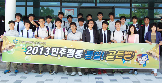 2013 민주평통 통일 골든벨 참가한 아이들
