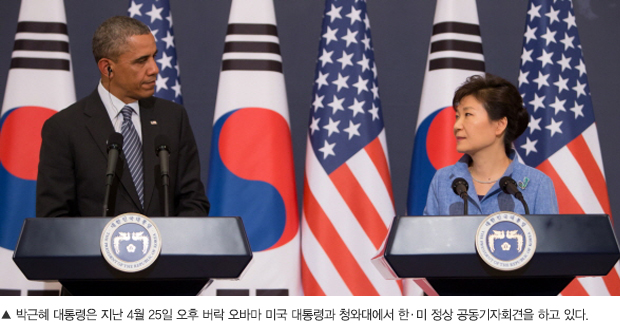박근혜 대통령은 지난 4월 25일 오후 버락 오바마 미국 대통령과 청와대에서 한·미 정상 공동기자회견을 하고 있다.