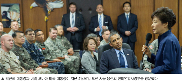 박근혜 대통령과 버락 오바마 미국 대통령이 지난 4월26일 오전 서울 용산의 한미연합사령부를 방문했다.