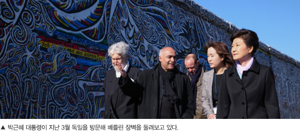 박근혜 대통령이 지난 3월 독일을 방문해 베를린 장벽을 둘러보고 있다.
