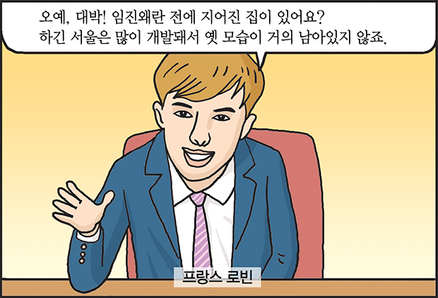 세계 최고의 호텔브랜드 'HAN OK'