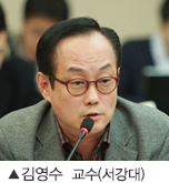 김영수 교수(서강대)