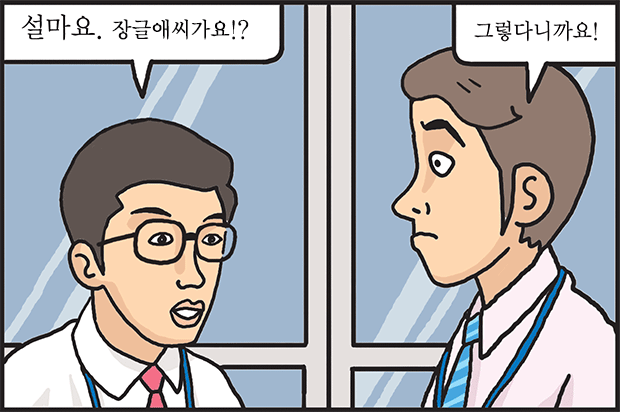 통일한국의 'SEROUN호' 타고 유럽을 누비다! 이택종