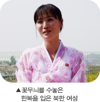 꽃무늬를 수놓은 한복을 입은 북한 여성