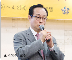 김영수 교수
