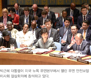 박근혜 대통령이 미국 뉴욕 유엔본부에서 열린 유엔 안전보장 이사회 정상회의에 참석하고 있다.