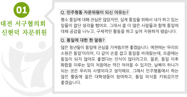 대전 서구협의회 신현덕 자문위원