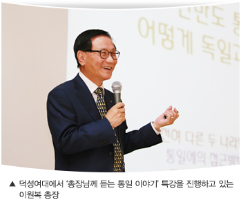 숙명여대 강연에서 생활 속 북한 바로알기 강의를 진행하고 있는 이원복 총장