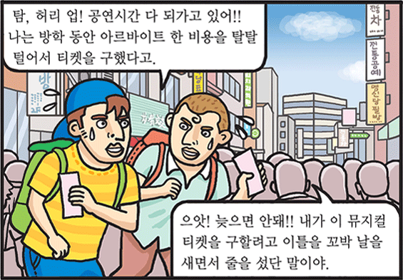 전세계 공연의 메카, 통일한국 인사동 이택종