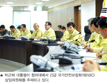 박근혜 대통령이 청와대에서 긴급 국가안전보장회의(NSC) 상임위원회를 주재하고 있다.