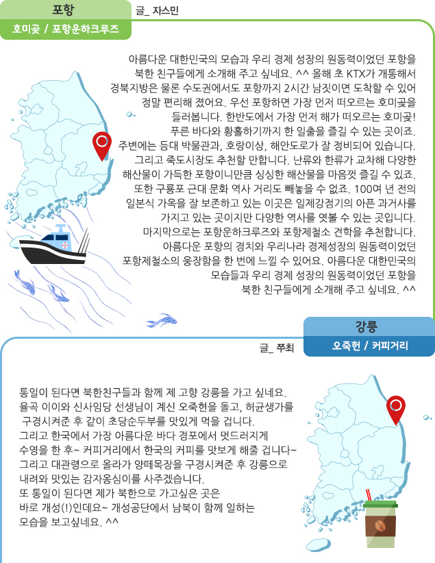 송파구 협의회, 북한이탈주민 100쌍 합동결혼식 열어