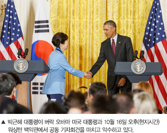 박근혜 대통령이 버락 오바마 미국 대통령과 10월 16일 오후(현지시간) 워싱턴 백악관에서 공동 기자회견을 마치고 악수하고 있다.