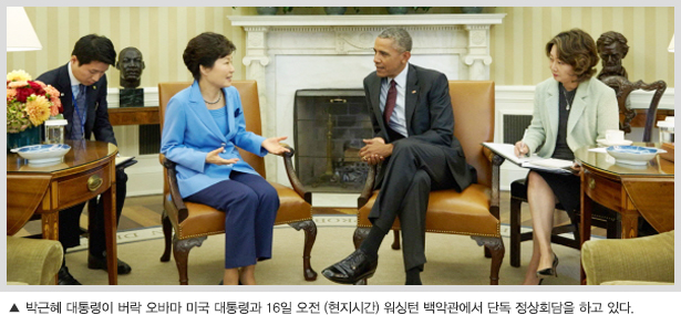 박근혜 대통령이 버락 오바마 미국 대통령과 16일 오전 (현지시간) 워싱턴 백악관에서 단독 정상회담을 하고 있다.
