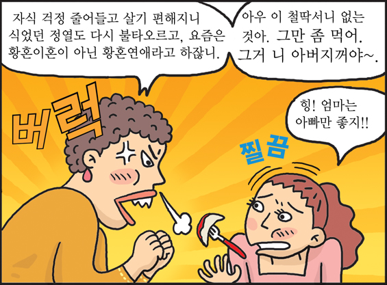 사랑이 꽃피는 통일 대한민국!