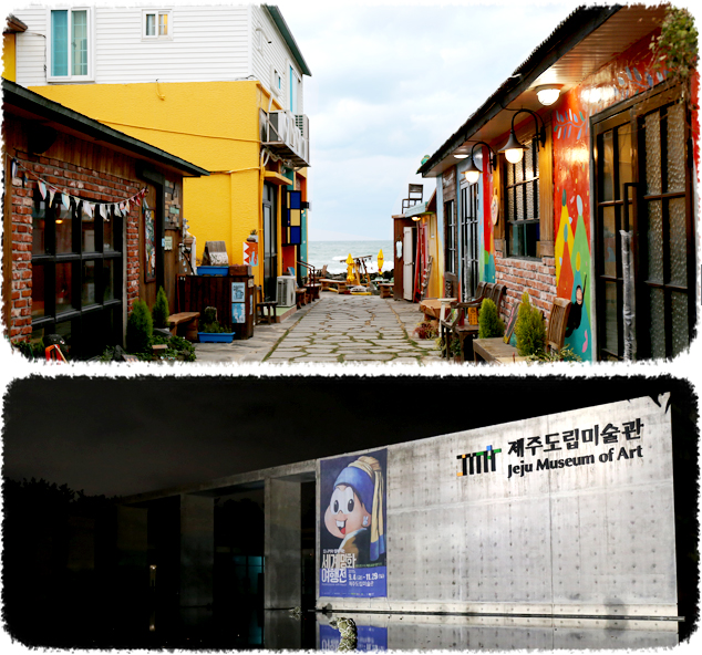‘멘도롱 또똣’ 와 ‘제주도립미술관