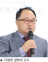 이정태 경북대 교수