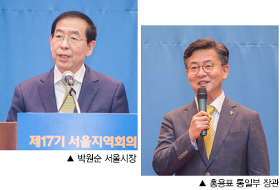 박원순 서울시장 홍용표 통일부 장관