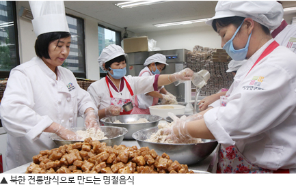 ▲ ​북한 전통방식으로 만드는 명절음식