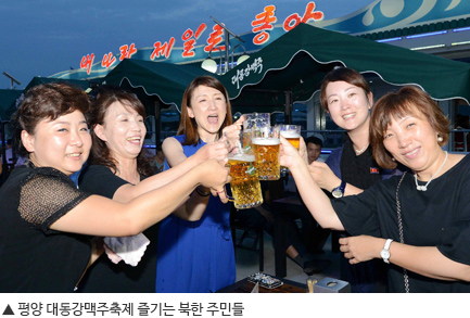 ▲ ​평양 대동강맥주축제 즐기는 북한 주민들 