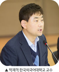 박재적 한국외국어대학교 교수