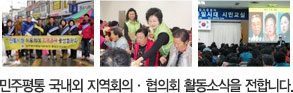 우리네 전통시장 활성화 캠페인 진행 2013년 통일시대 시민교실 열려 외