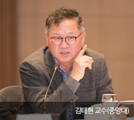 김태현 교수(중앙대)