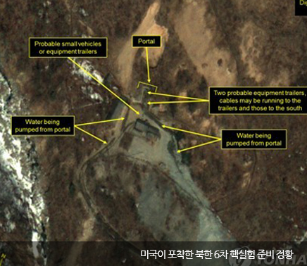 미국이 포착한 북한 6차 핵실험 준비 정황