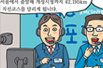 통일 웹툰
