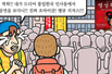 통일 웹툰