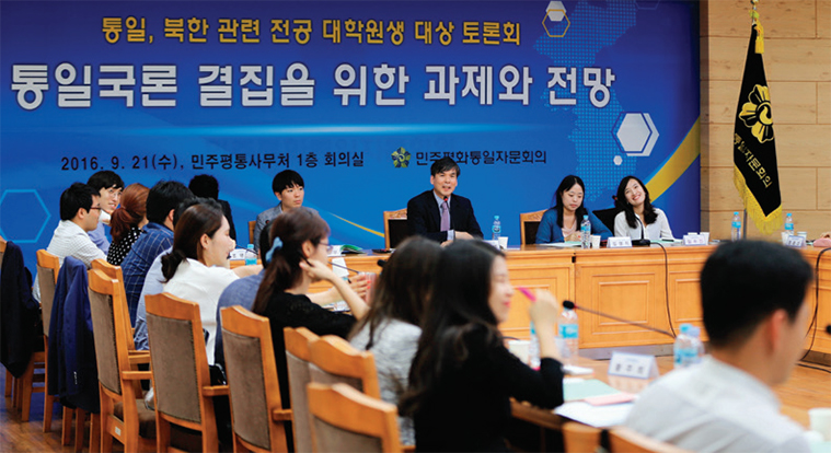 2016년 9월 21일 사무처 회의실에서 열린 통일·북한 관련 전공 대학원생 대상 토론회.
