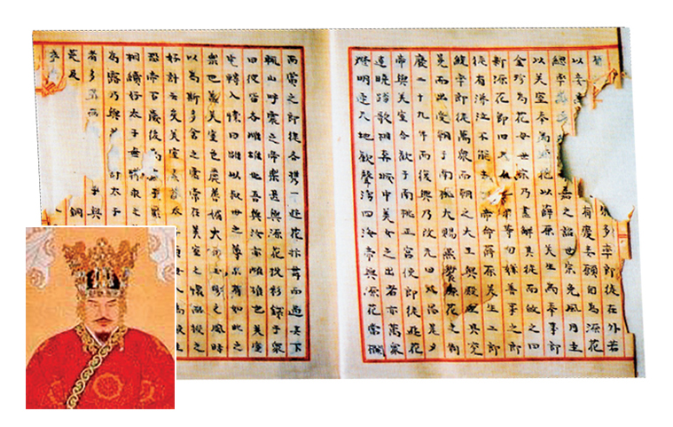 1995년 발견된 <화랑세기> 필사본. 김유신과 함께 화랑도를 바탕으로 삼국을 통일하고 왕위에 오른 김춘추(작은 사진). 