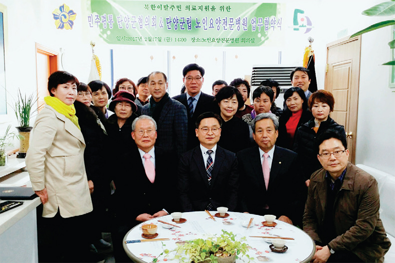 탈북민 건강 증진 위한 의료지원협약