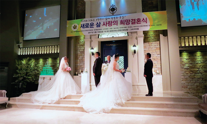 탈북민 결혼식