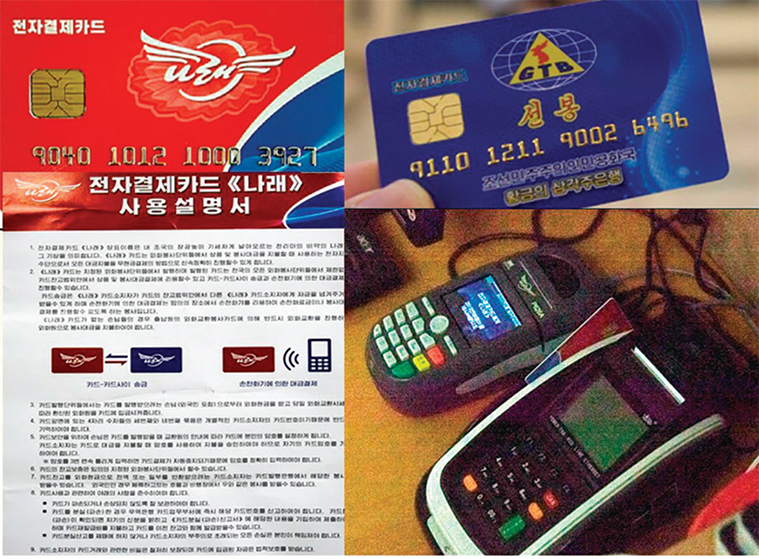 북한 전자결제카드 ‘나래’와 사용설명서, ‘선봉’ 카드와 카드단말기.