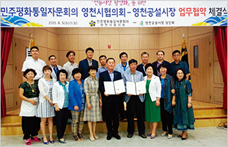 뉴스 & 민주평통