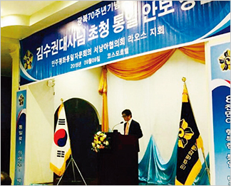 뉴스 & 민주평통