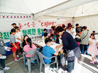 뉴스&민주평통