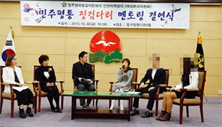 뉴스 & 민주평통
