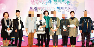 뉴스 & 민주평통