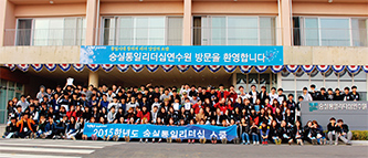 2014년 이후 숭실대 입학생은 경북 문경에 있는 숭실통일리더십연수원에 3박 4일씩 입교해 통일에 대한 체험적 교육을 받는다. 평양에서 시작한 숭실대는 통일이 되면 평양에도 캠퍼스를 열려고 한다.
