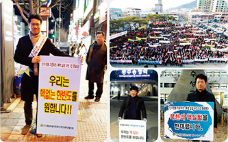 북한 핵실험 규탄 1인 릴레이