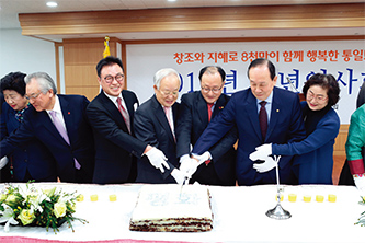 2016년 신년 인사회