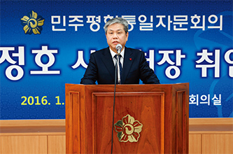 배정호 사무처장 취임
