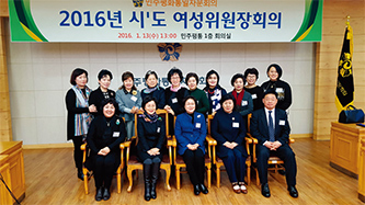 시·도 여성위원장 회의